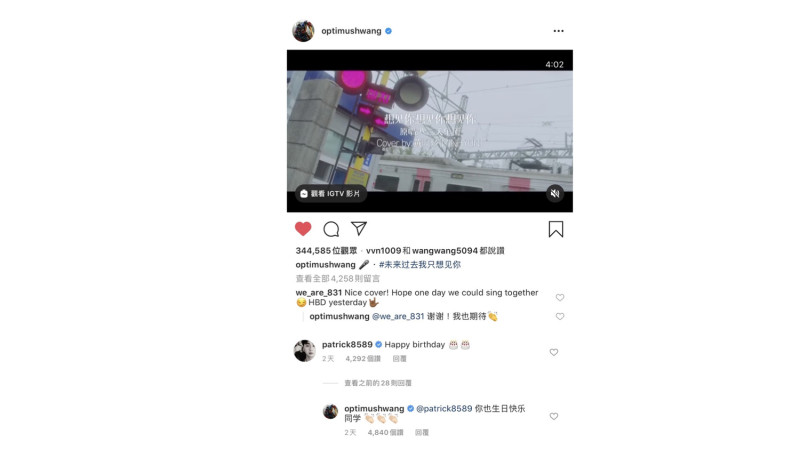 在旼炫上傳的貼文底下意外看到施柏宇和八三夭的回覆，讓粉絲激動不已。   圖：截圖自旼炫IG