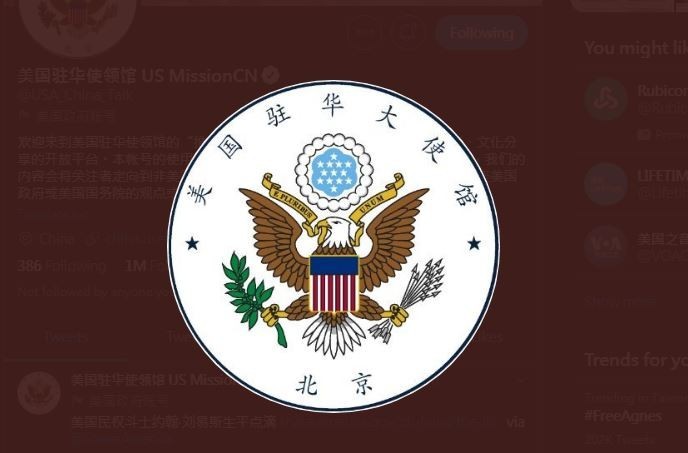 美國駐華使館的微博與推特帳號大頭貼字樣原本均為「美國駐華大使館 北京．中國」，但被發現已去除「中國」兩字，變成「美國駐華大使館 北京」。   圖：翻攝自美國駐華使館推特