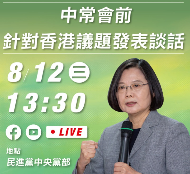 民進黨主席蔡英文。   圖:擷取自臉書