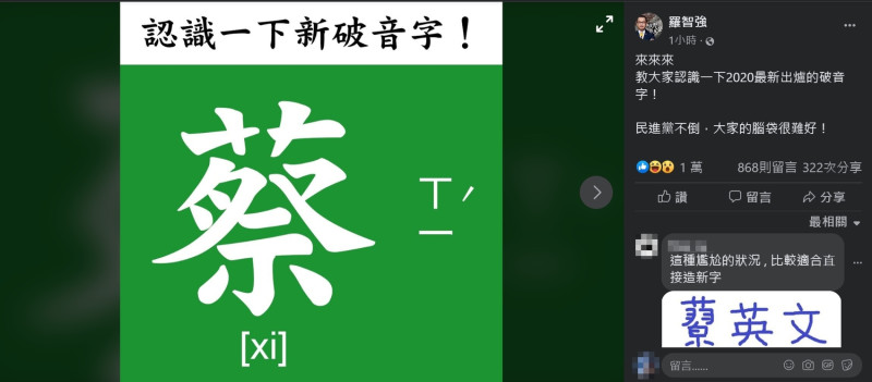 市議員羅智強在臉書上批：民進黨不倒，人民的腦袋很難好。   圖：擷取自羅智強臉書