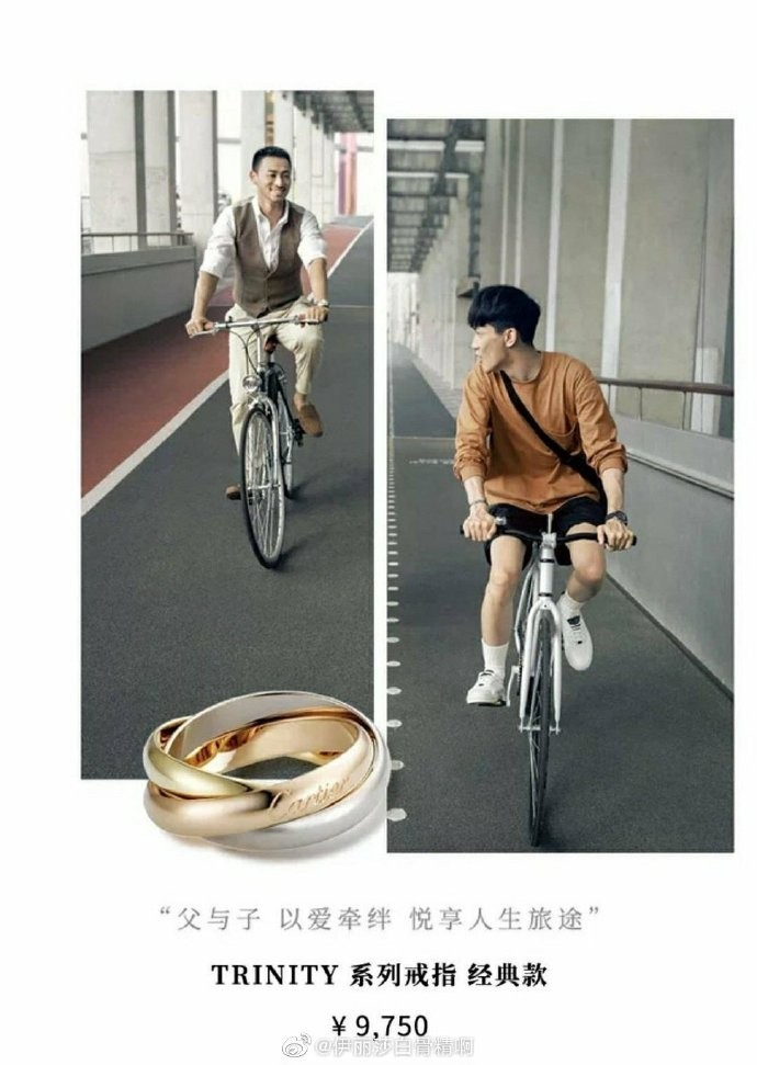 知名法國奢侈珠寶商卡地亞（Cartier）一支發布在中國的支持同性戀廣告內容，引起中國網友對廣告審查制度的激烈討論。   圖 : 翻攝自微博