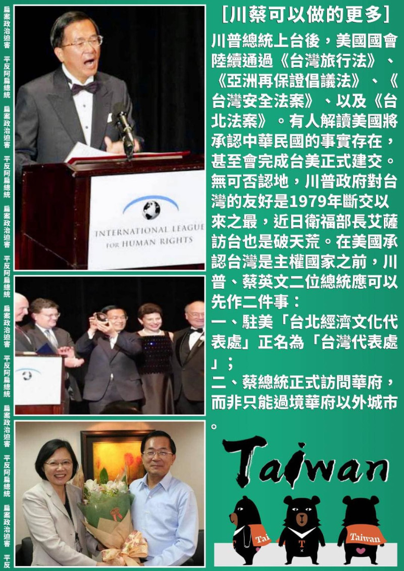 陳水扁認為，在美國承認台灣之前，應先完成「2件事」。   圖：翻攝自陳水扁臉書