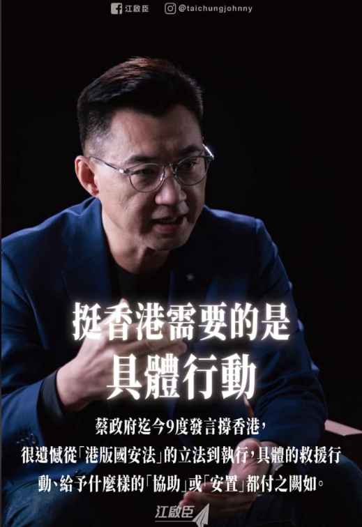 「中國國民黨 KMT」臉書罵民進黨沒有實際幫助香港。   圖:翻攝自「中國國民黨 KMT」臉書。