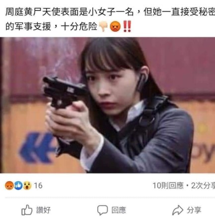 網路上有反對周庭的網友拿「假面騎士」電視劇的劇照造謠稱她「接受秘密的軍事支援」。   圖：翻攝周庭臉書