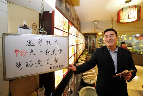 中國在2013年厲行拒絕舌尖上的浪費運動，當時各餐廳紛紛響應，也推出半份菜活動因應。   圖：翻攝自中國政府網