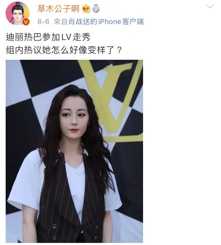 微博博主「草木公子啊」發文質疑顏質變樣。 圖:翻攝自草木公子啊微博