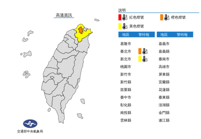 今天中午前後台北市、新北市高溫仍有36度以上，民眾應注意防曬並多補充水份。   圖/氣象局