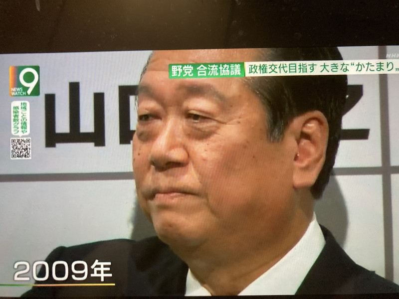 1993年跟2003年自民黨兩次下台的操盤手小澤一郎表明要跟立憲民主黨合流。 圖：翻攝自NHK新聞