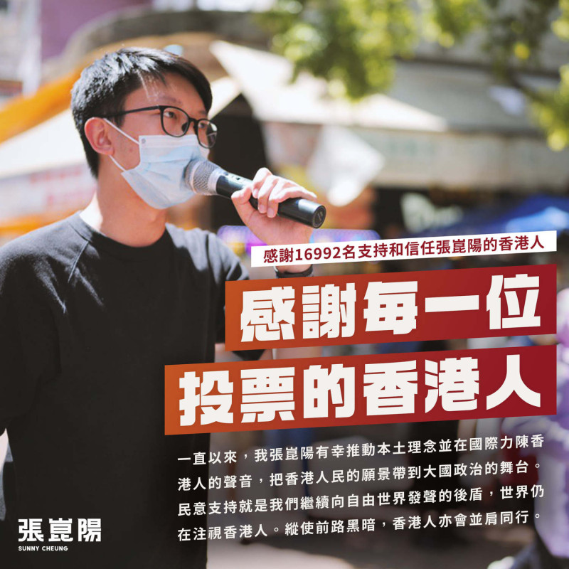 香港民主派人士張崑陽。   圖：翻攝自張崑陽臉書