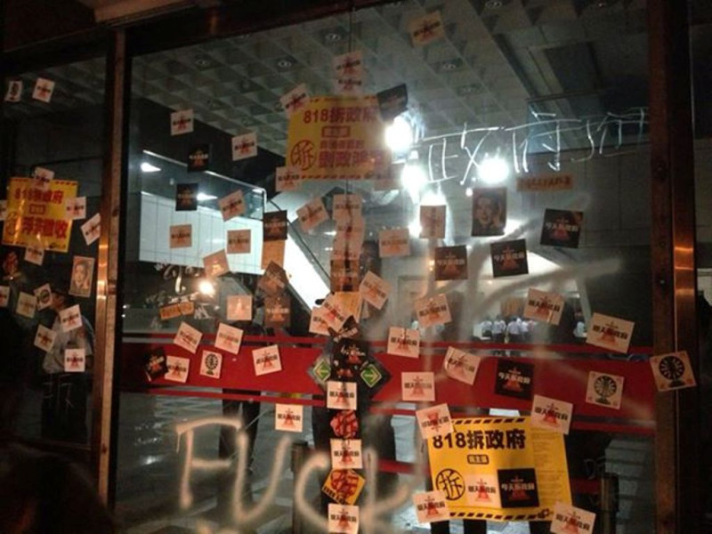 2013年8月18日，台灣農村陣線等團體舉辦「把國家還給人民818拆政府行動」成功占領內政部，在玻璃大門上貼上各式抗議標語。      圖：新頭殼資料照片/林良齊攝