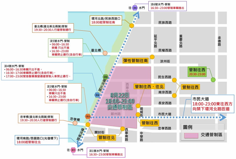 2020大稻埕情人節8月22日交通管制區域示意圖。   圖：台北市交通局/提供