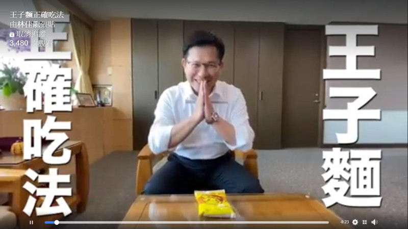交通部長林佳龍看到日本天團「嵐」介紹台灣零食王子麵的吃飯錯誤，認為身為交通觀光主管機關的首長，有責任導正視聽。   圖：擷取林佳龍臉書粉絲專頁