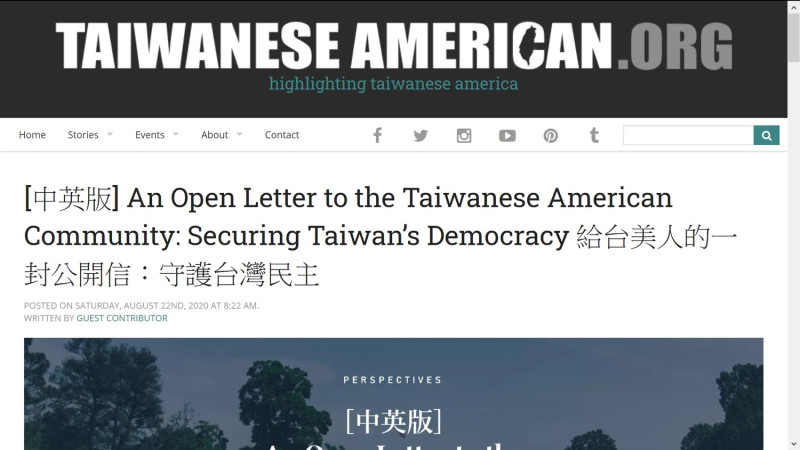 第二代台美人發表公開信呼籲保護台灣必須讓川普落選   圖:台美聯合陣線