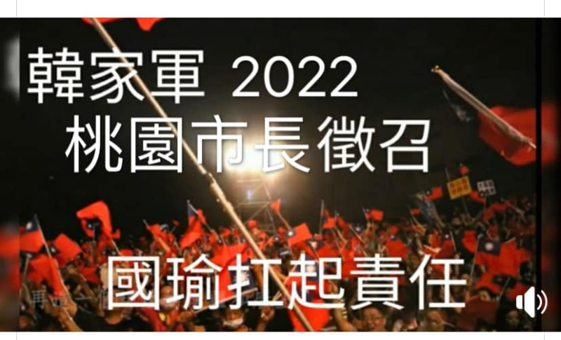 王浩宇表示，如果韓國瑜還有政治夢，桃園市就是他參選的唯一選擇。   圖：翻攝王浩宇臉書