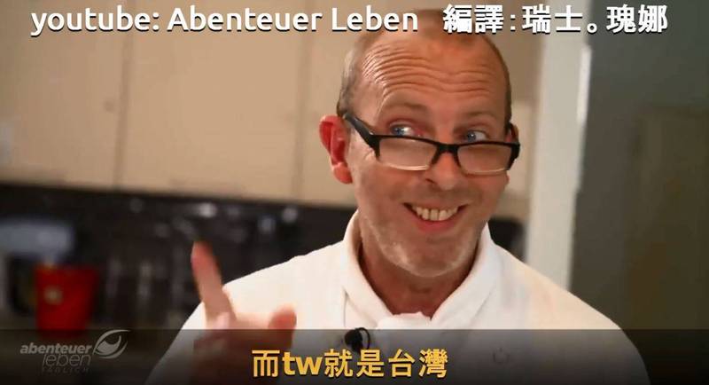 德國主廚在烹飪節目上指出，台灣現在是一個獨立國家。   圖：翻攝瑞士。瑰娜 All About Switzerland臉書