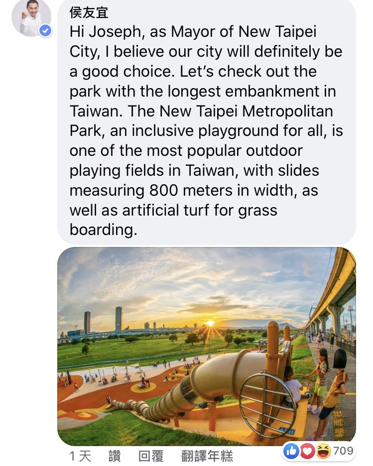 新北市長侯友宜分享台灣美景照。   圖：翻攝自臉書 Joseph Gordon-Levitt