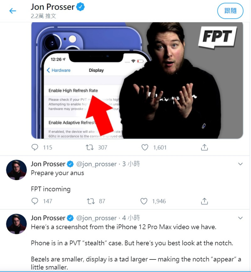 爆料達人Jon Prosser在推特上分享關於iPhone 12的新消息。   圖：取自Jon Prosser的推特