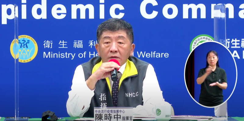 衛福部長陳時中被點名代表民進黨參選2022台北市長。   圖：擷取自指揮中心直播畫面