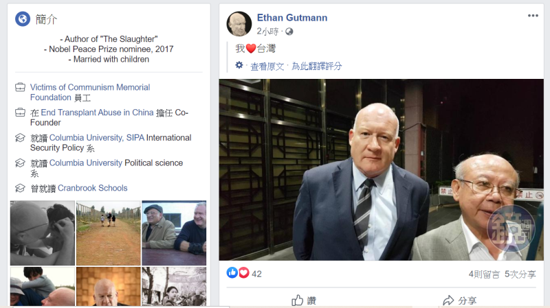 葛特曼（左）在臉書貼出「我愛台灣」，左為李勝雄律師。   圖：擷取自葛特曼（Ethan Gutmann）臉書