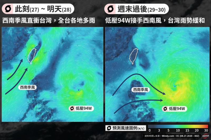 台灣颱風論壇臉書粉絲專頁表示，台灣要受到西南風帶來的雨勢趨緩，就必須期待菲律賓東方的低壓「94W」愈強愈好。   圖：翻攝自台灣颱風論壇臉書