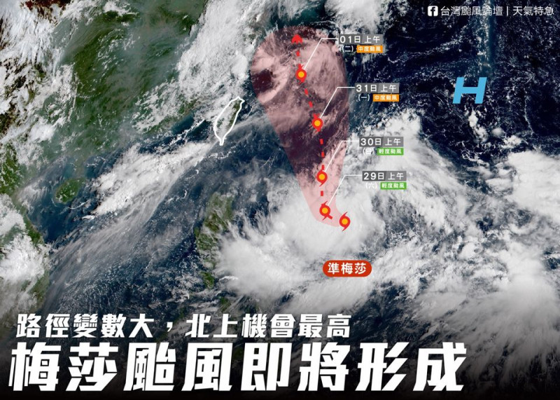 台灣颱風論壇表示，梅莎路徑變化大，關鍵在於太平洋高壓勢力增減，影響它路徑偏西多少。   圖：翻攝台灣颱風論壇臉書粉絲專頁