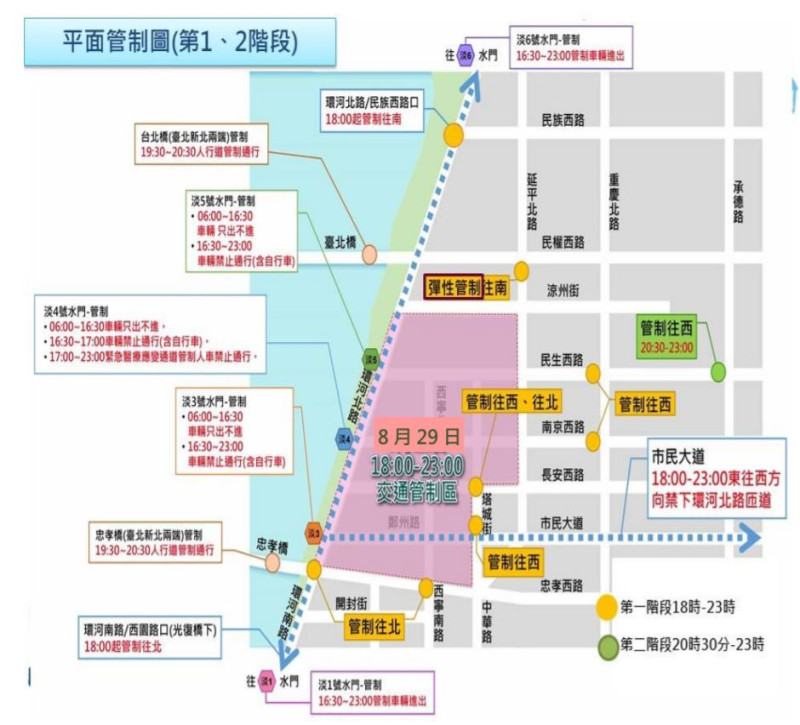 平面管制圖。   圖：翻攝自台北市政府警察局交通警察大隊網站