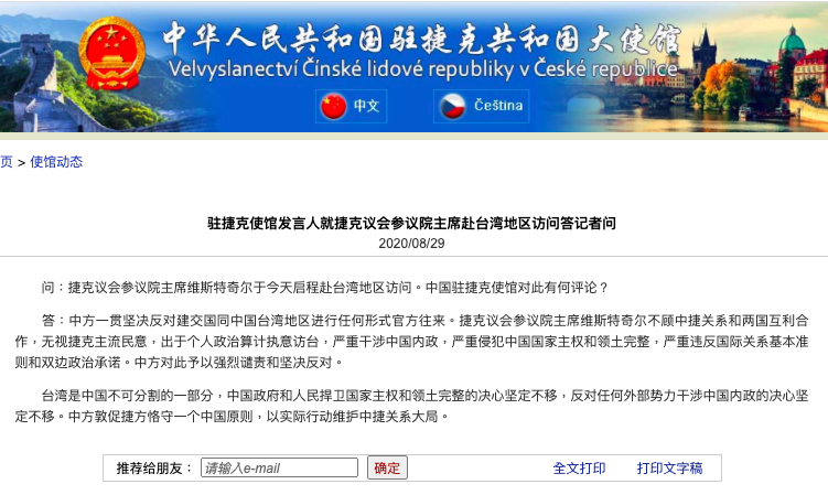 捷克參議院議長維特齊今天率團抵台，中國駐捷克大使館發言人對此事發表強烈譴責和堅決反對，並稱維特齊是「出於個人政治算計執意訪台」。   圖：取自中國駐捷克大使館網站
