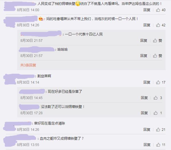 中國官媒《央廣網》27日更在微博發布影片，網友回嗆「吃香喝辣從來不帶上我們，當炮灰的時候一口一個血肉相連，我們不是銅牆鐵壁」。   圖：擷取自微博