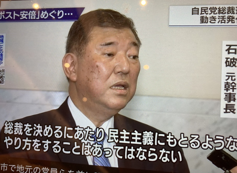 安倍從17日就一直在橋讓菅義偉當首相，封殺石破出局，石破看選舉是否讓黨員投票，才決定是否出馬。 圖：攝自NHK新聞
