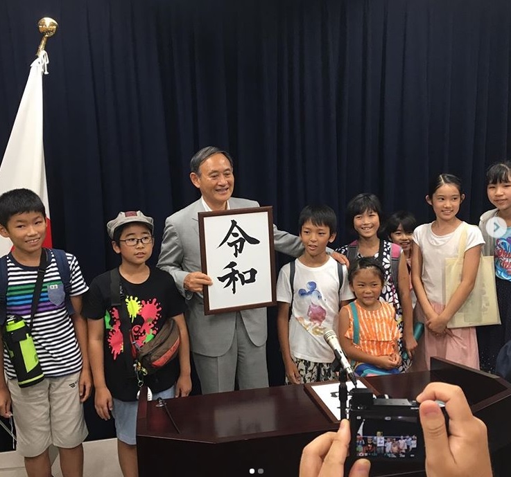 日本現任內閣官房長官菅義偉（左三）因為宣布新年號「令和」，被稱為「令和歐吉桑」。   圖：翻攝自菅義偉IG
