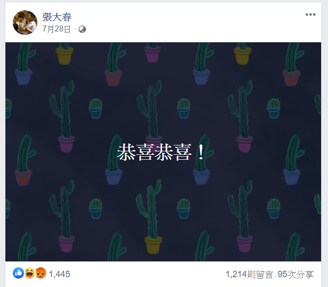 7月28日晚間傳出前總統李登輝病危消息，張大春當晚在臉書PO文「恭喜恭喜」四字，被外界質疑是指李一事。 圖：翻攝自張大春臉書