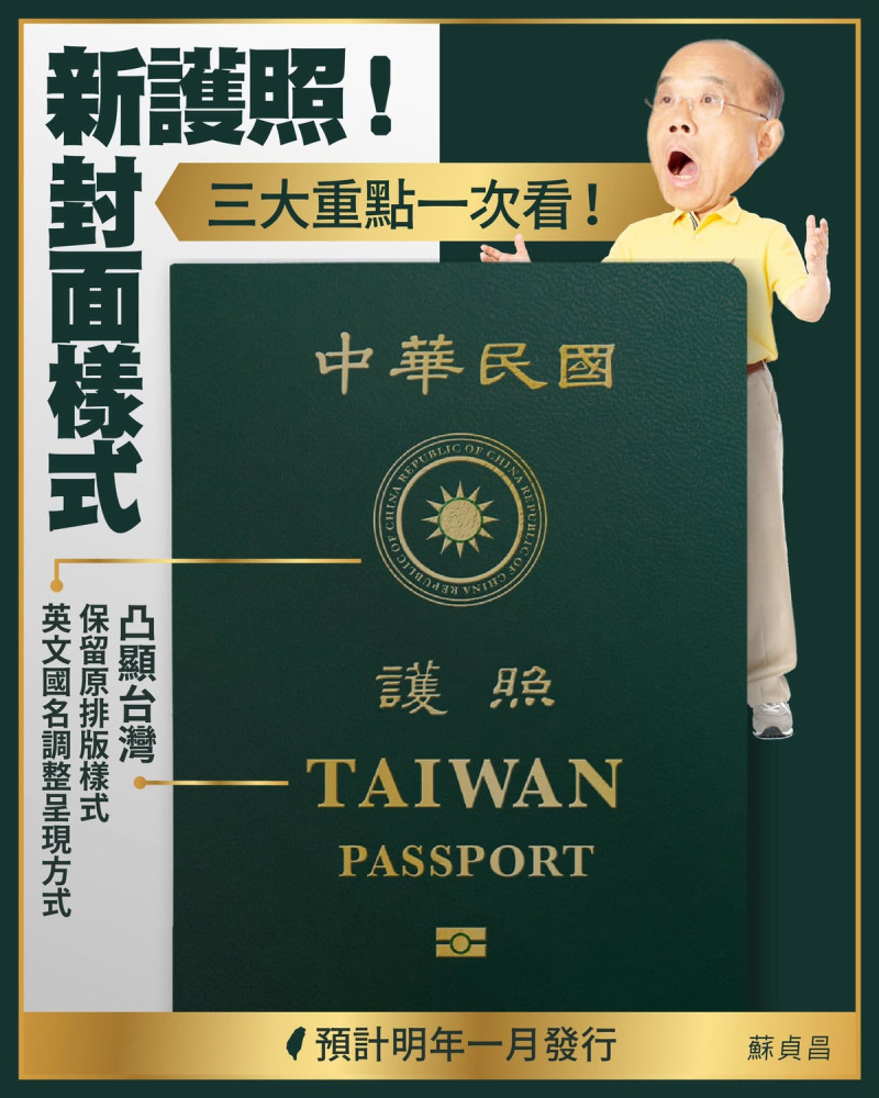行政院長蘇貞昌在記者會召開的同時在臉書公布新版護照的樣子。   圖：擷自蘇貞昌臉書