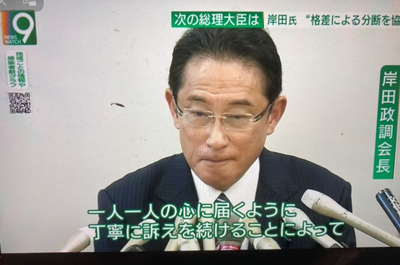 岸田文雄這次是被安倍背叛了，但也無法吭聲，沒有主流派支持，只是出來陪選而已。   圖：翻攝自NHK新聞