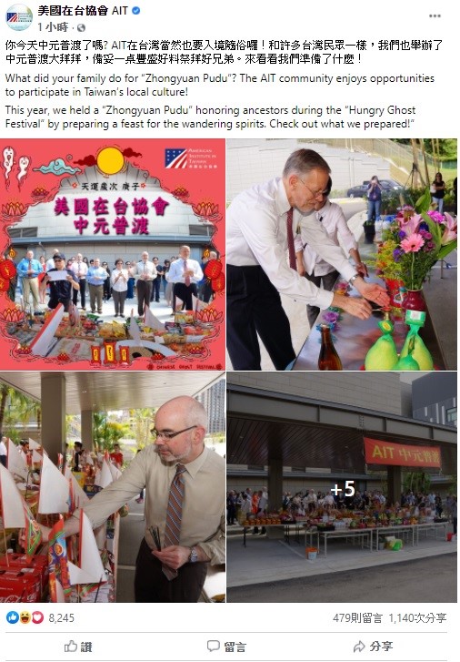 美國在台協會將今日中元普渡的照片分享在臉書上，引起台灣民眾討論。   圖：翻攝自美國在台協會 AIT臉書