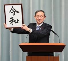日本放送協會（NHK）報導，日本內閣官房長官菅義偉今天正式宣布，將投入自民黨總裁選舉。菅義偉是目前最可能勝選的人選。   圖 : 中央社