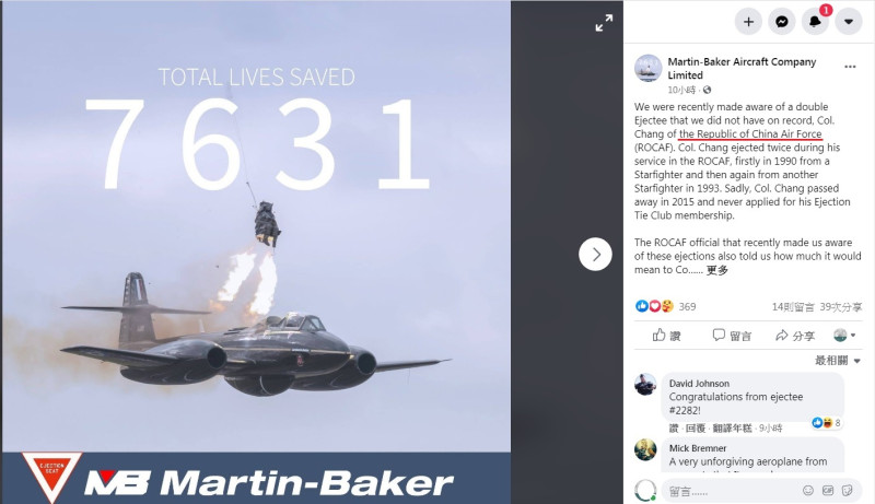 國際彈射椅大廠馬丁貝克公司在臉書記錄台灣飛官張復一2次彈射，跳傘成功逃生事蹟，還寫明是「the Republic of China」（紅線處）空軍。   圖：翻攝自馬丁貝克臉書