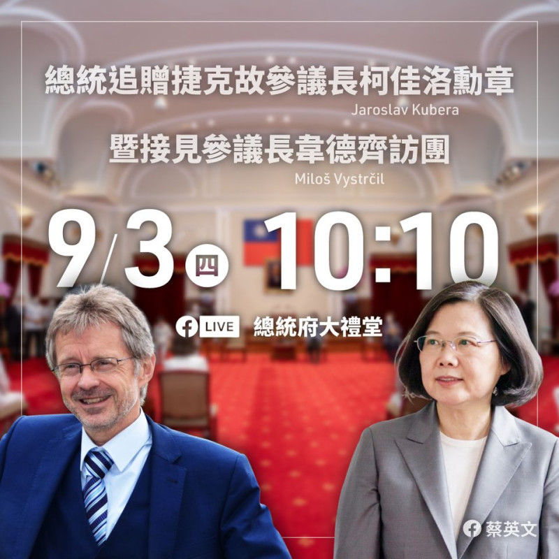 蔡英文總統今上午10點30分將在總統府接見捷克參議院議長韋德齊並舉行會談。   圖：擷取自蔡英文Tsai Ing-wen臉書