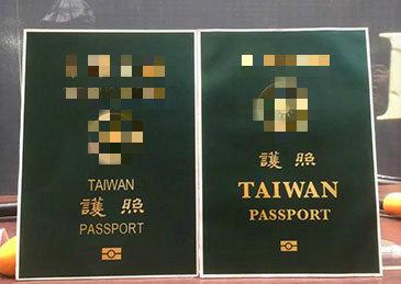 《觀察者網》報導的配圖是用新、舊版護照比對圖，但圖中護照上頭的「中華民國國徽」、「中華民國」還有「REPUBLIC OF CHINA」都被馬賽克處理。   圖：翻攝自微博
