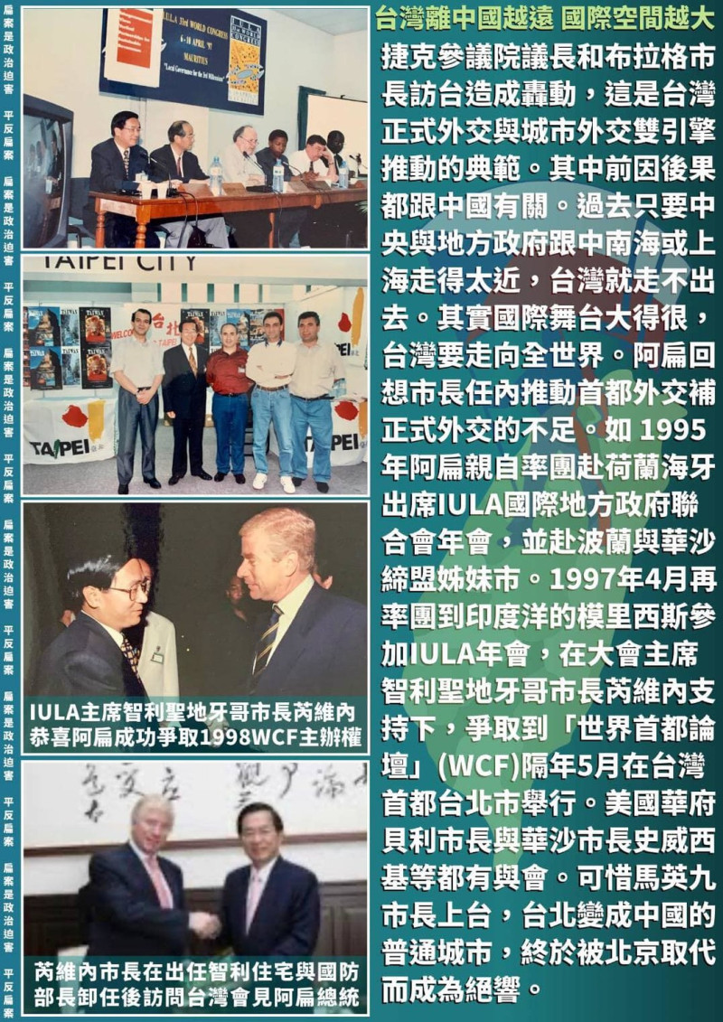 前總統陳水扁喊出:「台灣離中國越遠，國際空間越大」   圖:翻攝自陳水扁臉書。