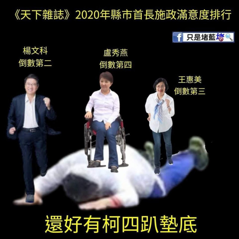 網友稱盧秀燕執政下的台中市沒有光榮感   圖:擷取自臉書