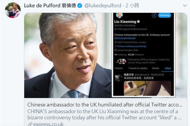 中國駐英大使劉曉明9日被網友抓包，「疑似不小心」對情色推文按讚，引起外媒與網友熱議。   圖：翻攝Luke de Pulford推特