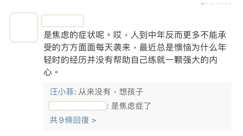 網友擔憂汪小菲是焦慮症狀，汪小菲則回應是想孩子了。   圖：翻攝微博