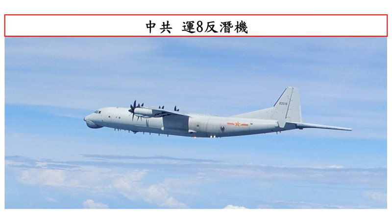 空軍今天發布共機動態，共軍1架運8反潛機侵犯台灣西南防空識別區（ADIZ）；空軍派遣空中巡邏兵力應對、廣播驅離、防空飛彈追蹤監控。   圖：國防部 / 提供