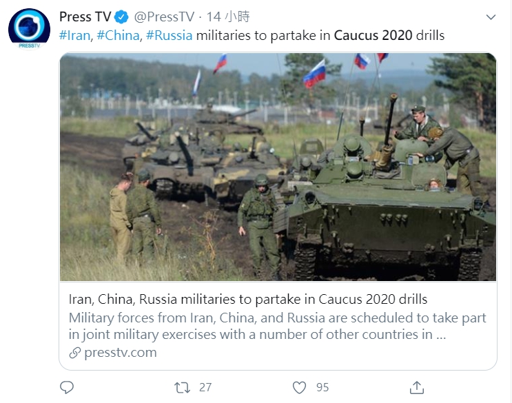 俄羅斯「高加索2020」（Caucus 2020）戰略大演習即將於九月上旬全面展開。   圖：翻攝自 伊朗英語新聞電視台 推特
