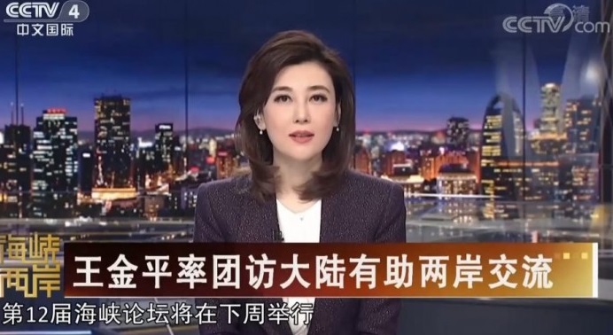 央視主持人李紅在節日上改口表示「王金平是在政壇有份量的人，助於兩岸交流」。   圖：翻攝央視