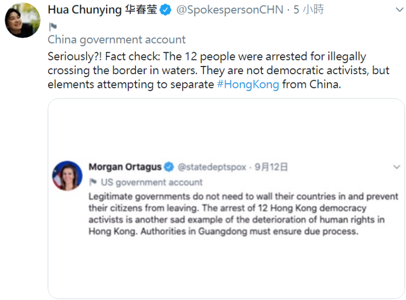美批香港逮捕民主運動人士，華春瑩推文反擊：企圖分裂中國   翻攝自華春瑩推特貼文