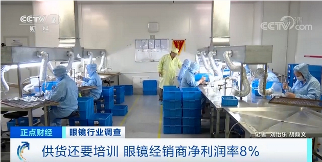 丹陽市每年生產的鏡片達4億多副，佔全中國總產量的7成以上，是世界上最大的鏡片生產基地，也是中國境內最大的眼鏡交易集散地。   圖：翻攝自央視