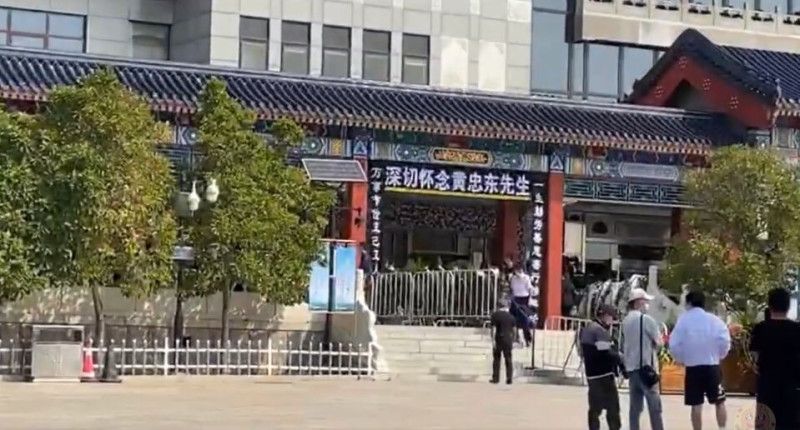 黃子韜父親黃忠東父親的靈堂位在北京八寶山殯儀館。   圖：翻攝微博
