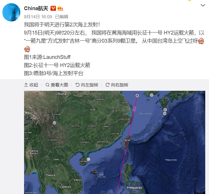 中國軍事媒體微博帳號「CHINA航天」昨天PO文宣傳此事，特別註明「從中國台灣島上空飛過」，挑釁意味極為濃厚。   