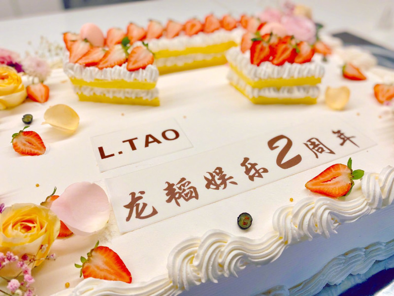 黃子韜PO出祝龍韜娛樂2歲生日快樂的蛋糕照片。   圖：翻攝微博